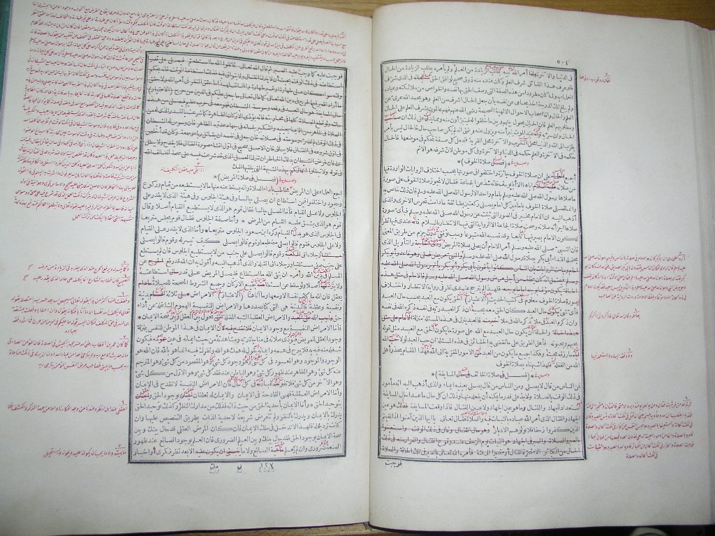 futmak.com - Page 254 - from part One of the first Boulaq edition - corrected by Sheikh Abdul Majeed Al-Khani